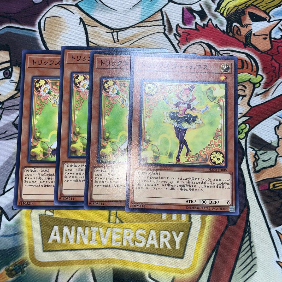 Trickstar Nightshade Normal JP006