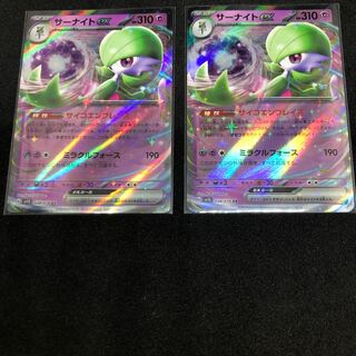 サーナイトex RR 082/190