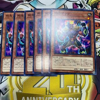 剛鬼ガッツ ノーマル JP005