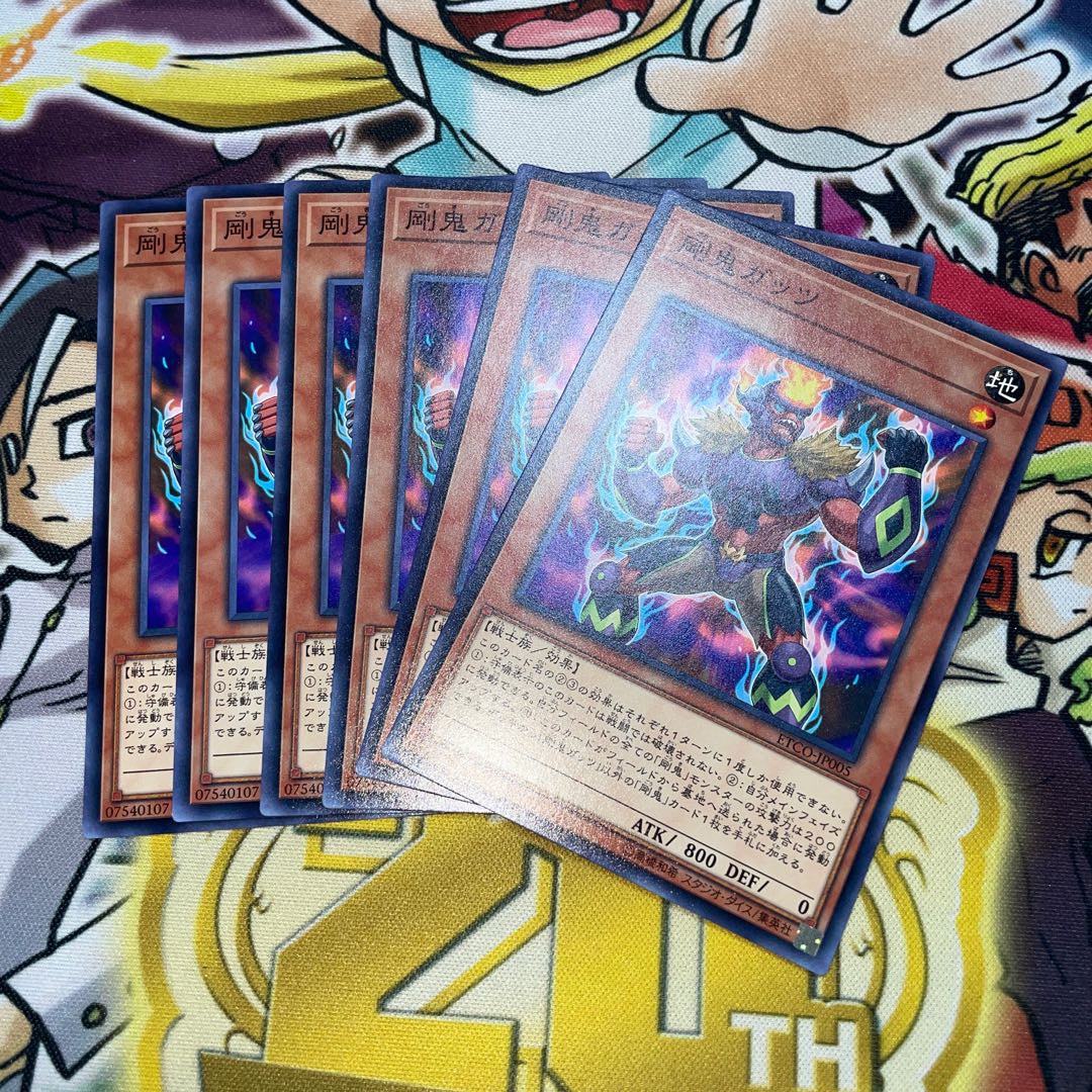 剛鬼ガッツ ノーマル JP005