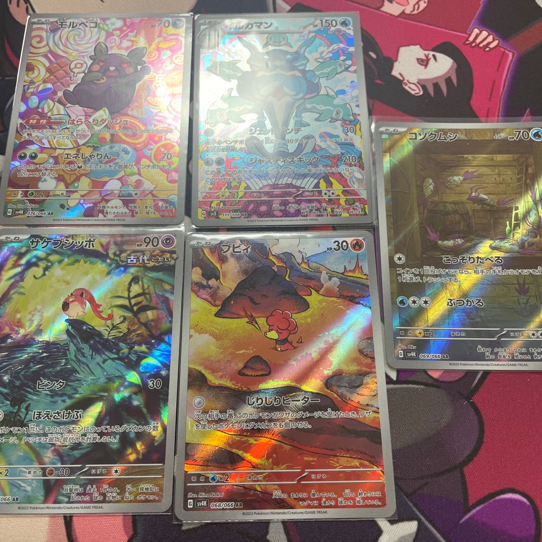 アートレア5枚セット③