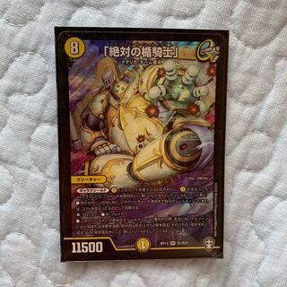 「絶対の楯騎士」 SR