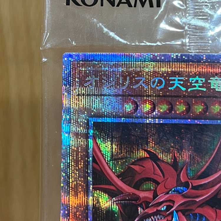 Slifer the Sky Dragon Prismatic Secret Rare PGB1-JPS01 Yu-Gi-Oh!