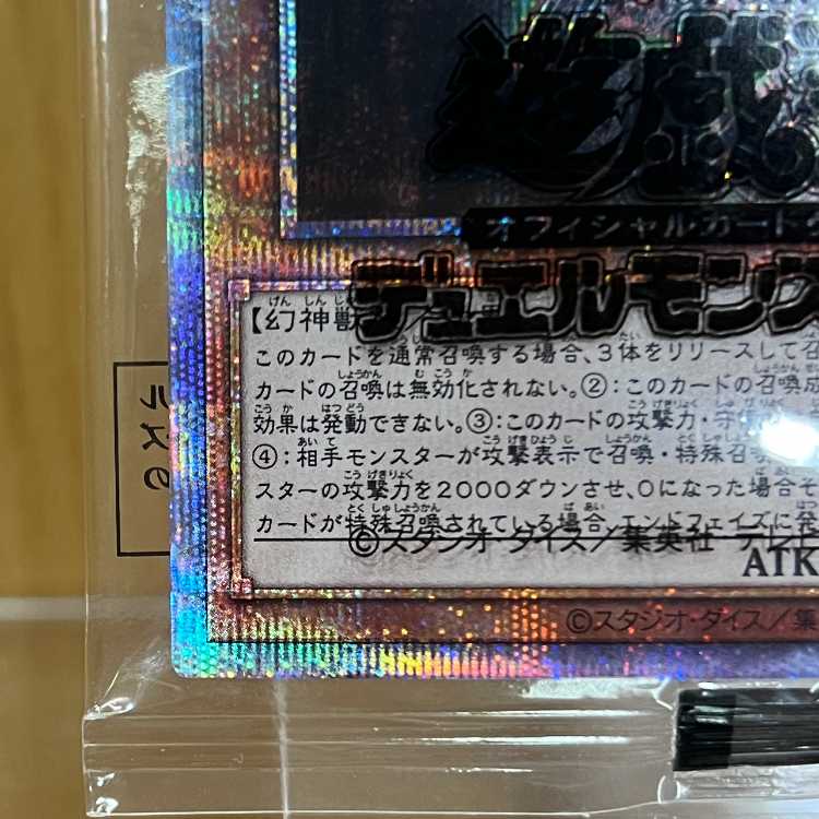 Slifer the Sky Dragon Prismatic Secret Rare PGB1-JPS01 Yu-Gi-Oh!