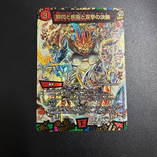 The Decision of Twinstrike and Twinstrike VR Divine Art