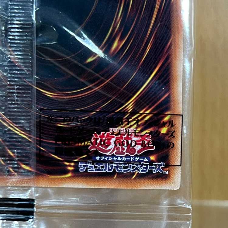 Obelisk the Tormentor Prismatic Secret Rare PGB1-JPS02 Yu-Gi-Oh!