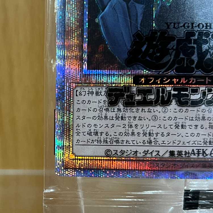 Obelisk the Tormentor Prismatic Secret Rare PGB1-JPS02 Yu-Gi-Oh!