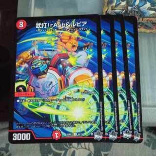 Set Discount Takeuchi!rAsh&Lupia C 64/74 Set of 4