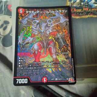 Set Discount Gladian Bullet Dragon SR S8/S10