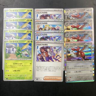 パルデアの学生　ストライク　ハッサム