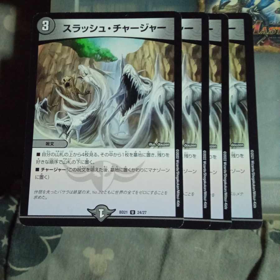 セット割引 スラッシュ・チャージャー U 24/27 4枚セット 4枚