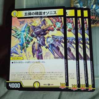 Set Discounted Five Pity Spirits Osonis R 9/76 Set of 4