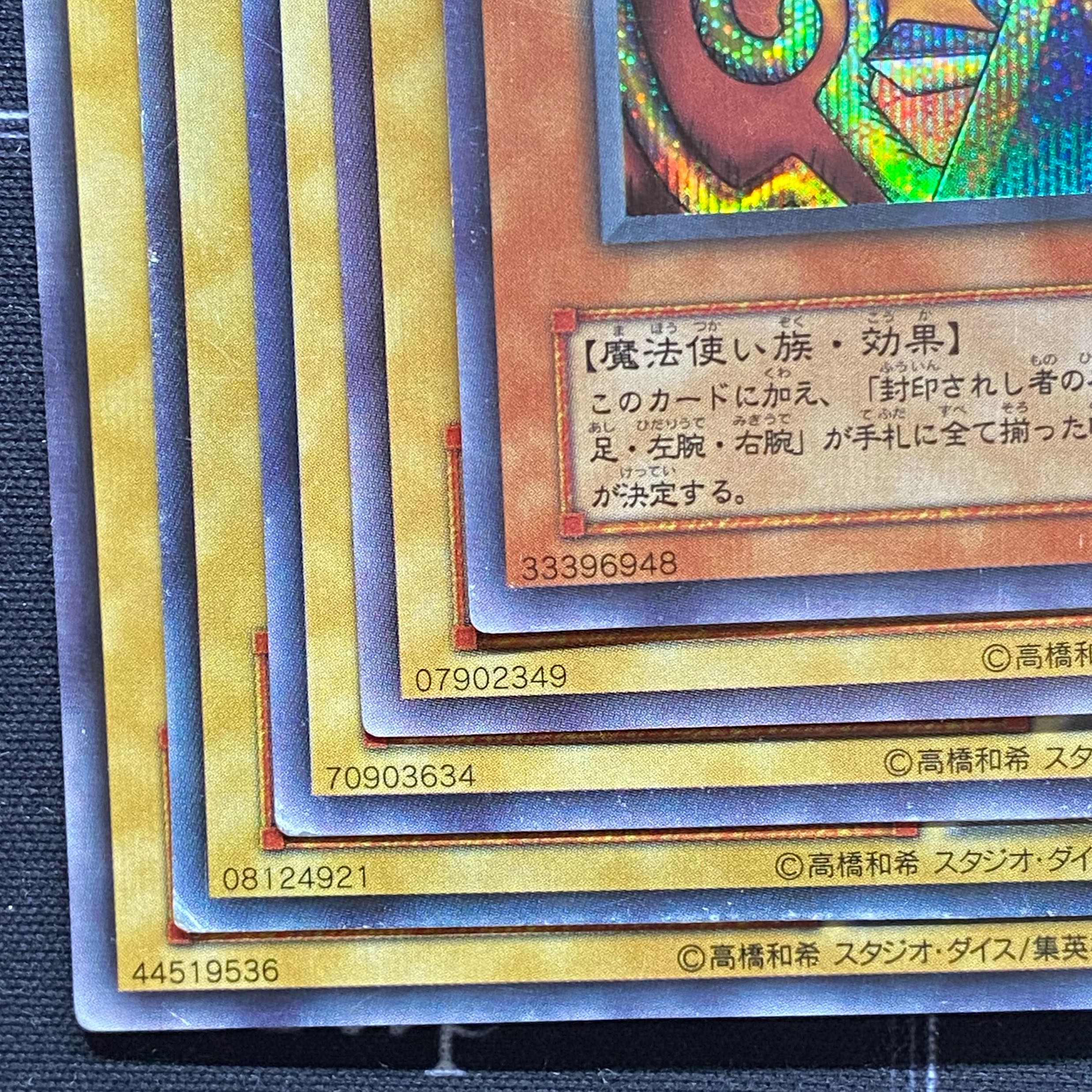 Yu-Gi-Oh OCG Exodia Set - Secret Rare - 2nd period ver. 1枚 (Used