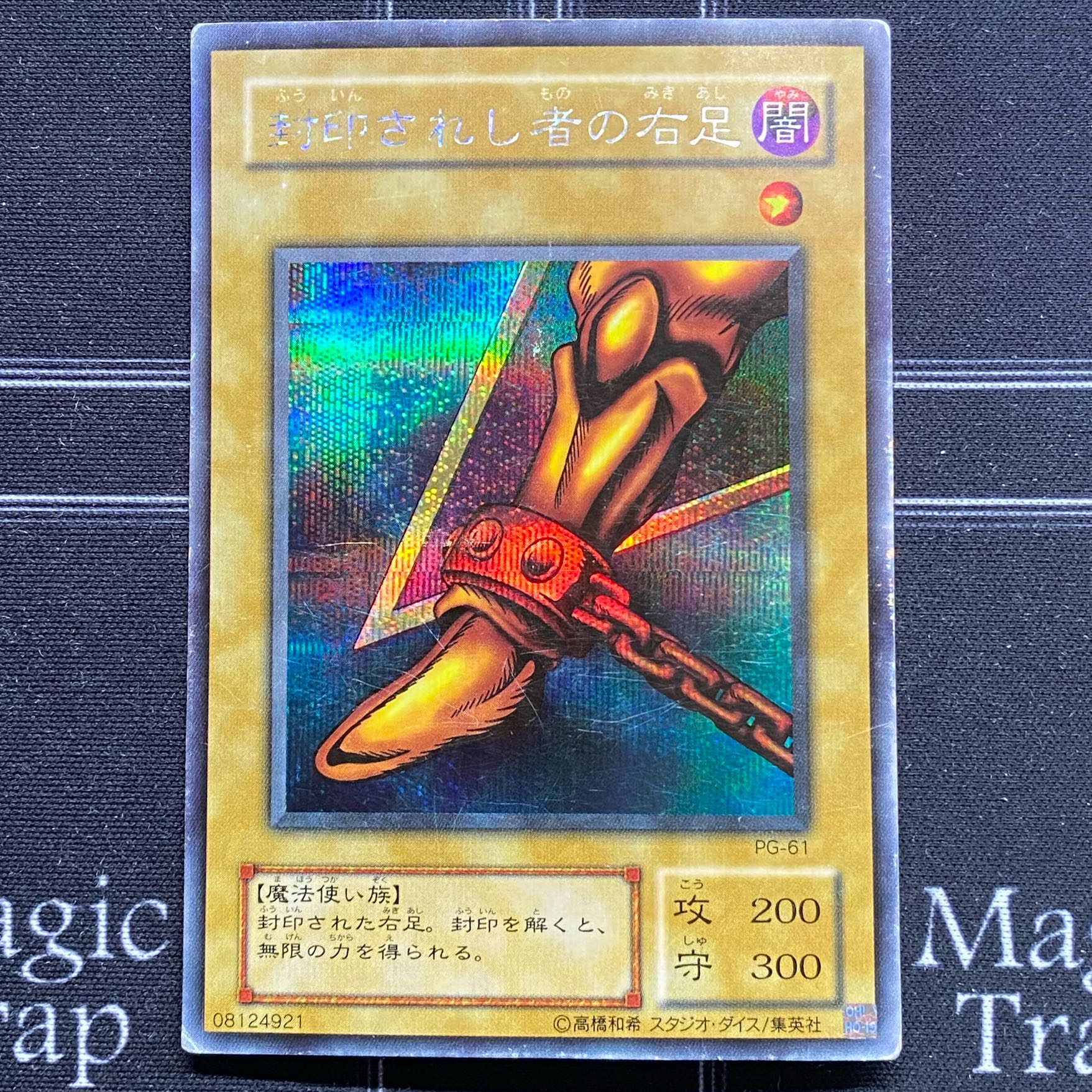 エッジ・オブ・エタニティ カードセット 2 Yu-Gi-Oh OCG Exodia Set - Secret Rare - 2nd period ver. (Used