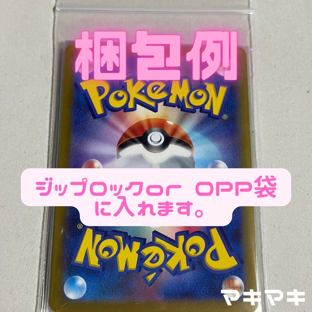 Sea Diglett AR 081/078