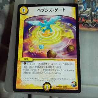 Set Discount Heaven's Gate R 34/60