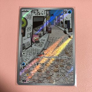 ヤドン AR 082/078 1枚