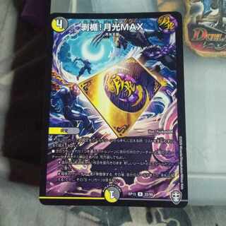 Set Discount Peeled Plaque! Gekko MAX R 22/95