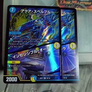 Set Discount Aqua Spell Snubbull｜Invincible Aura VR 38/130 Set of 2