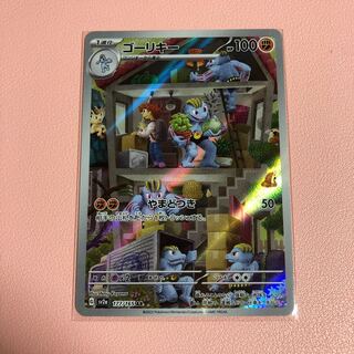 ゴーリキー AR 177/165 1枚