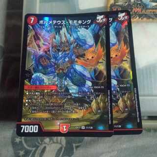 セット割引 ボルメテウス・モモキング SR 11/138 2枚セット