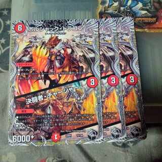 Set Discount Bolshack Dragon｜Decisive Fighting Man/Charger, Set of 3