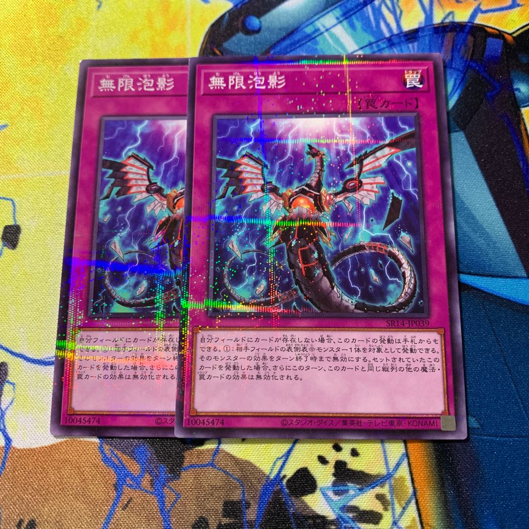 Infinite Impermanence Parallel Normal SR14-JP039