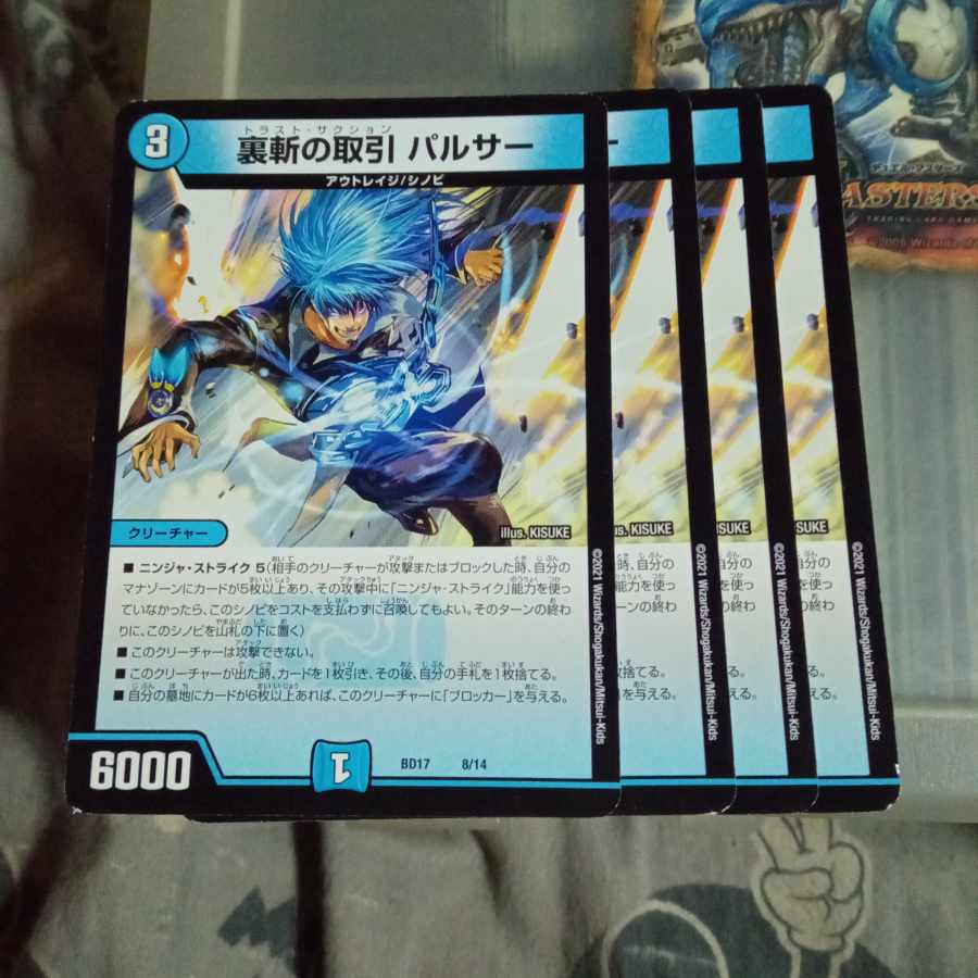 Set Discount Back Slashing Transactions Pulsar 8/14 Set of 4