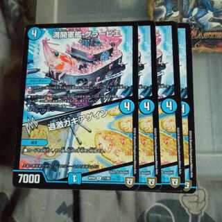 セット割引 満開軍艦 グラービエ｜過激カキアゲイン R 17/95 4枚セット 4枚