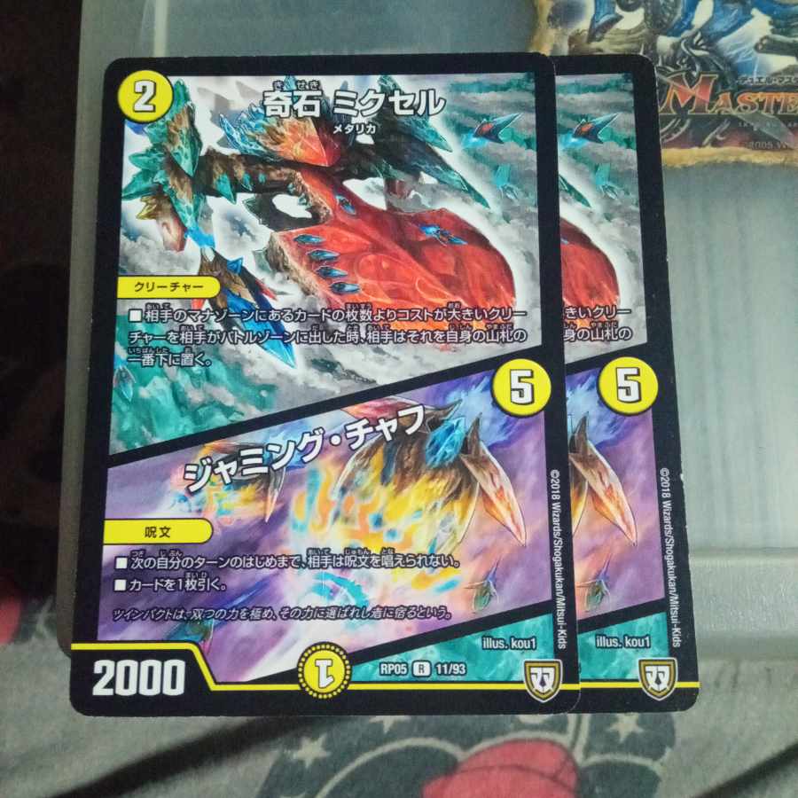 Set Discount Odd Stone Mixel｜Jamming Chaff R 11/93 Set of 2