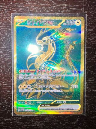 ミライドンex UR 358/190