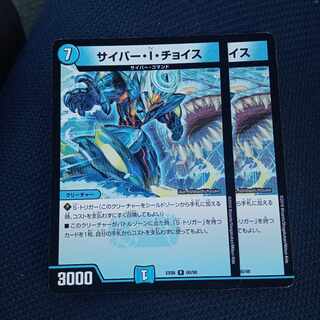 Set Discount Cyber I Choice R 60/98 Set of 2