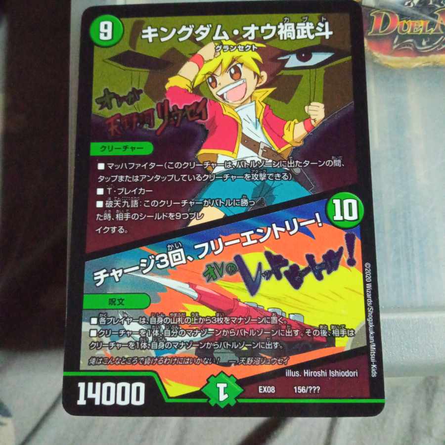 Set Discount Kingdom Ou Disaster Budo|3 charges, free entry! 156/??????