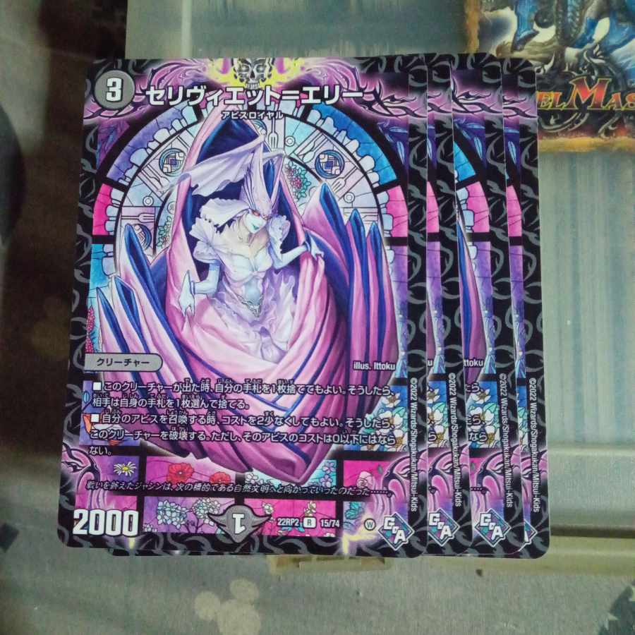 セット割引 セリヴィエット=エリー R 15/74 4枚セット