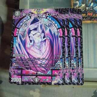 セット割引 セリヴィエット=エリー R 15/74 4枚セット