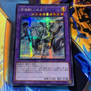 Yu-Gi-Oh Invoked Mechaba Asia Edition Secret