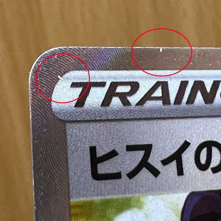 Jade Companions SR 249/172 S12a Pokémon Card Game Pokéka