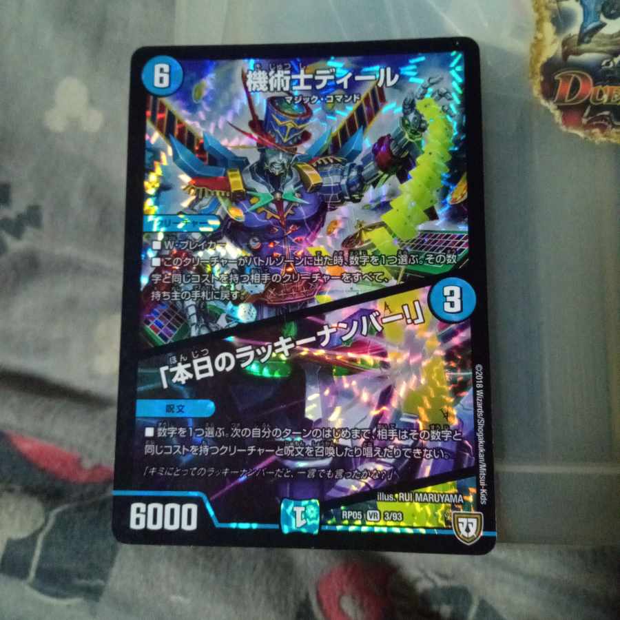 Set Discounts Kijunjutsuji Deal|"Today's Chansey Number! VR 3/93