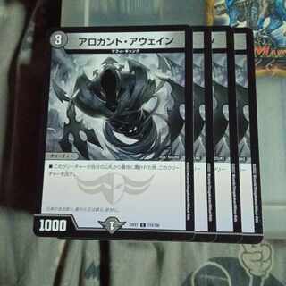 Set Discount Arrogant Awain C 110/130 Set of 4