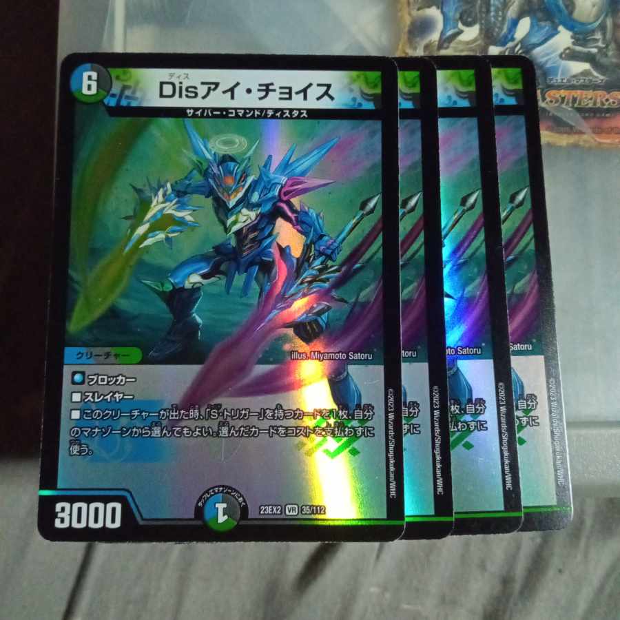 Set Discount Dis i Choice VR 35/112 Set of 4