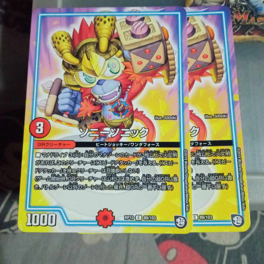 セット割引 ソニーソニック C 89/103 2枚セット