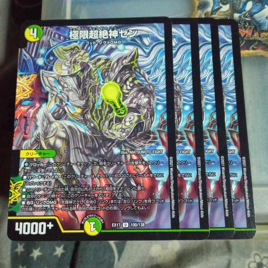 Set Discount Extreme Psychic Zekigami Zen U 100/138 Set of 4