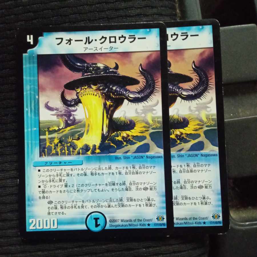 セット割引 フォール・クロウラー R 17/110/Y6 2枚セット