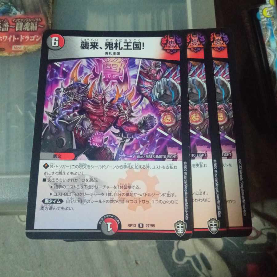 Set Discounts Attack, Onifuda Kingdom! Set of 3