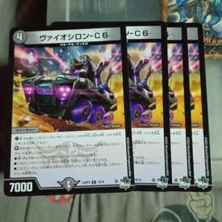 Set Discount Viocilon-C6 R 18/74 Set of 4