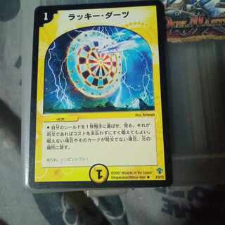 Discounted set Cosmic Darts R 8/55/Y5