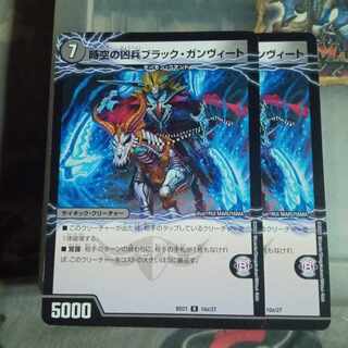 セット割引 時空の凶兵ブラック・ガンヴィート｜凶刀の覚醒者ダークネス・ガンヴィート R 10a/27｜10b/27 2枚セット