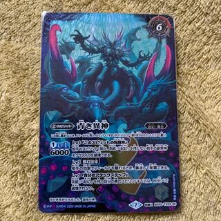 バトルスピリッツ　青き異神　青の世界