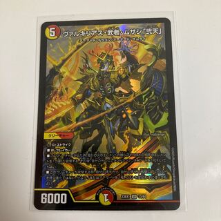 ヴァルキリアス・武者・ムサシ「弐天」 SR 13/84