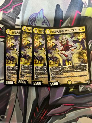 Saint Chaos Dai Ninja Kousoku Zeshiki VR 2/74